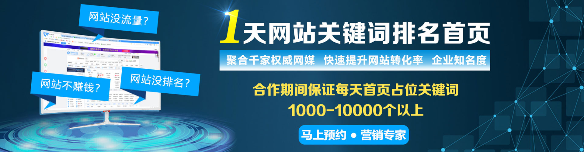 红花岗sem开户